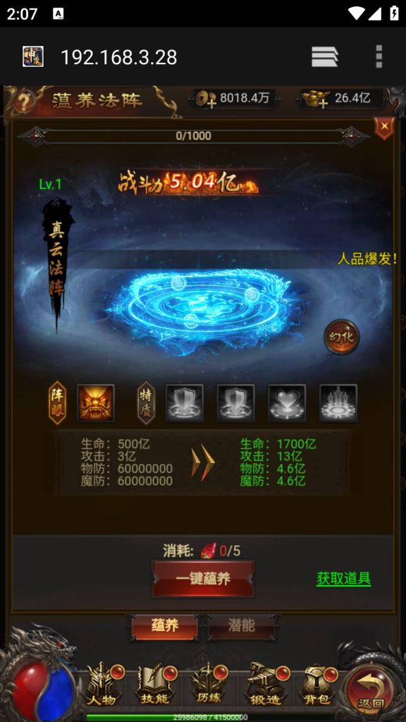 图片[28]源码下载-游戏源码下载-手机游戏源码下载-手机游戏服务端下载-服务端下载-游戏服务端下载-页游服务端下载-页游私服-端游私服-手游私服-游戏私服-网站源码下载-架设工具下载-私服下载【鸿蒙可乐雷霆霸主】H5[多端浏览器登录]全自动搭建服务端+视频参考搭建教程源码下载-游戏源码下载-手机游戏源码下载-手机游戏服务端下载-服务端下载-游戏服务端下载-页游服务端下载-页游私服-端游私服-手游私服-游戏私服-网站源码下载-架设工具下载-私服下载久似妖气源码网