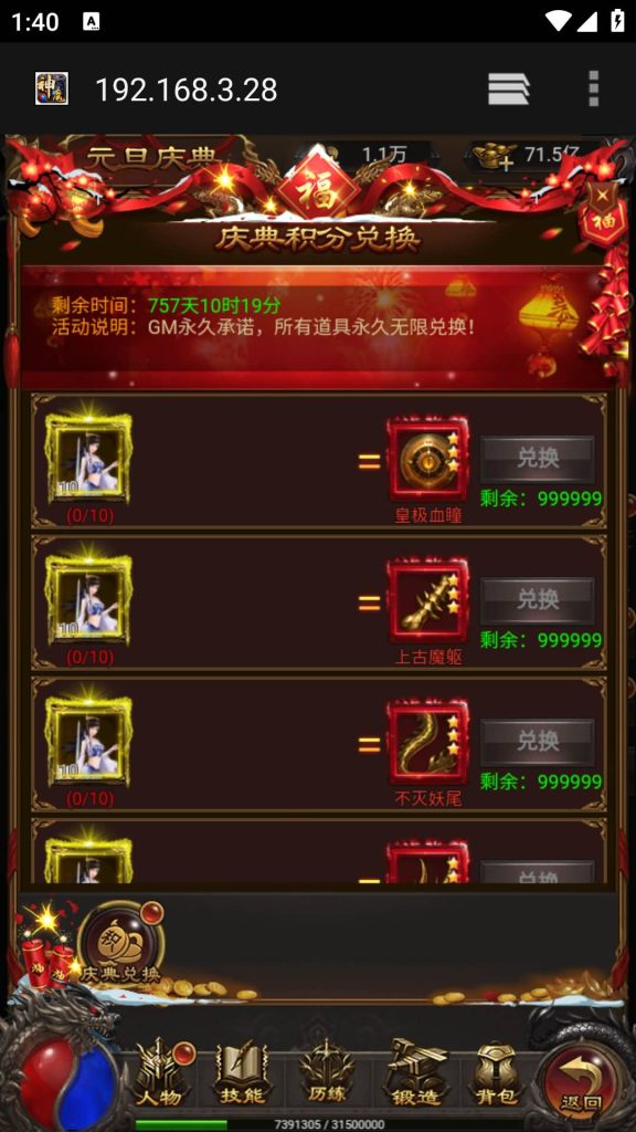 图片[12]源码下载-游戏源码下载-手机游戏源码下载-手机游戏服务端下载-服务端下载-游戏服务端下载-页游服务端下载-页游私服-端游私服-手游私服-游戏私服-网站源码下载-架设工具下载-私服下载【鸿蒙可乐雷霆霸主】H5[多端浏览器登录]全自动搭建服务端+视频参考搭建教程源码下载-游戏源码下载-手机游戏源码下载-手机游戏服务端下载-服务端下载-游戏服务端下载-页游服务端下载-页游私服-端游私服-手游私服-游戏私服-网站源码下载-架设工具下载-私服下载久似妖气源码网