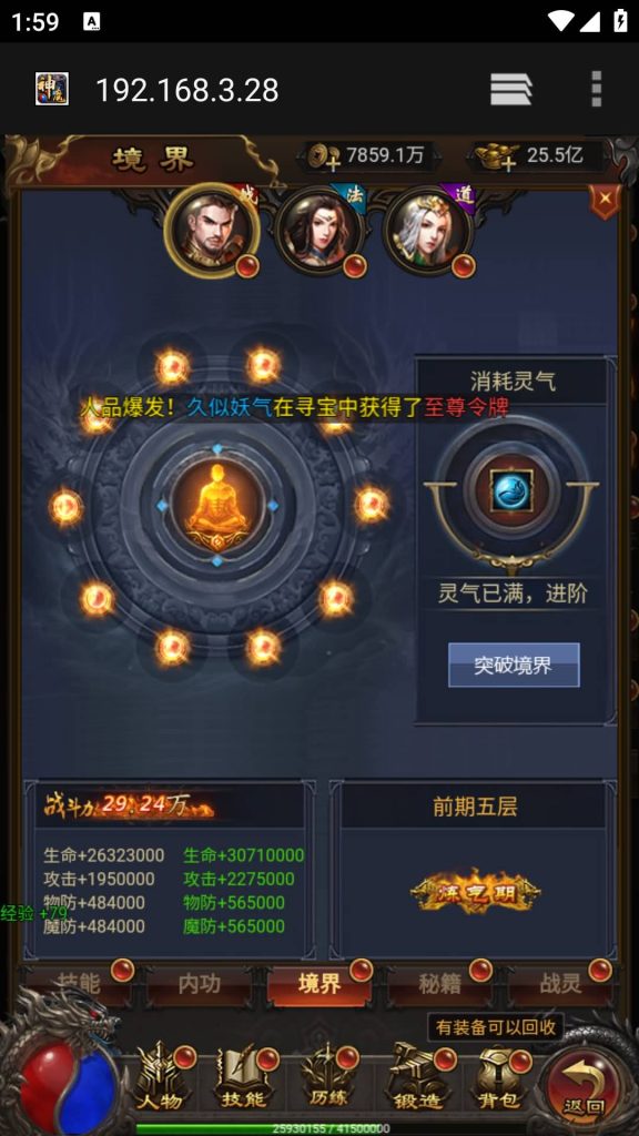 图片[23]源码下载-游戏源码下载-手机游戏源码下载-手机游戏服务端下载-服务端下载-游戏服务端下载-页游服务端下载-页游私服-端游私服-手游私服-游戏私服-网站源码下载-架设工具下载-私服下载【鸿蒙可乐雷霆霸主】H5[多端浏览器登录]全自动搭建服务端+视频参考搭建教程源码下载-游戏源码下载-手机游戏源码下载-手机游戏服务端下载-服务端下载-游戏服务端下载-页游服务端下载-页游私服-端游私服-手游私服-游戏私服-网站源码下载-架设工具下载-私服下载久似妖气源码网