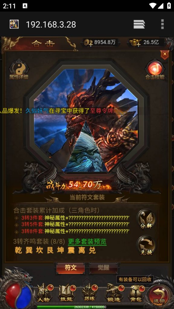 图片[29]源码下载-游戏源码下载-手机游戏源码下载-手机游戏服务端下载-服务端下载-游戏服务端下载-页游服务端下载-页游私服-端游私服-手游私服-游戏私服-网站源码下载-架设工具下载-私服下载【鸿蒙可乐雷霆霸主】H5[多端浏览器登录]全自动搭建服务端+视频参考搭建教程源码下载-游戏源码下载-手机游戏源码下载-手机游戏服务端下载-服务端下载-游戏服务端下载-页游服务端下载-页游私服-端游私服-手游私服-游戏私服-网站源码下载-架设工具下载-私服下载久似妖气源码网