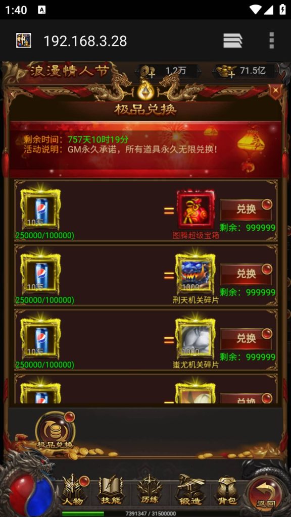 图片[13]源码下载-游戏源码下载-手机游戏源码下载-手机游戏服务端下载-服务端下载-游戏服务端下载-页游服务端下载-页游私服-端游私服-手游私服-游戏私服-网站源码下载-架设工具下载-私服下载【鸿蒙可乐雷霆霸主】H5[多端浏览器登录]全自动搭建服务端+视频参考搭建教程源码下载-游戏源码下载-手机游戏源码下载-手机游戏服务端下载-服务端下载-游戏服务端下载-页游服务端下载-页游私服-端游私服-手游私服-游戏私服-网站源码下载-架设工具下载-私服下载久似妖气源码网