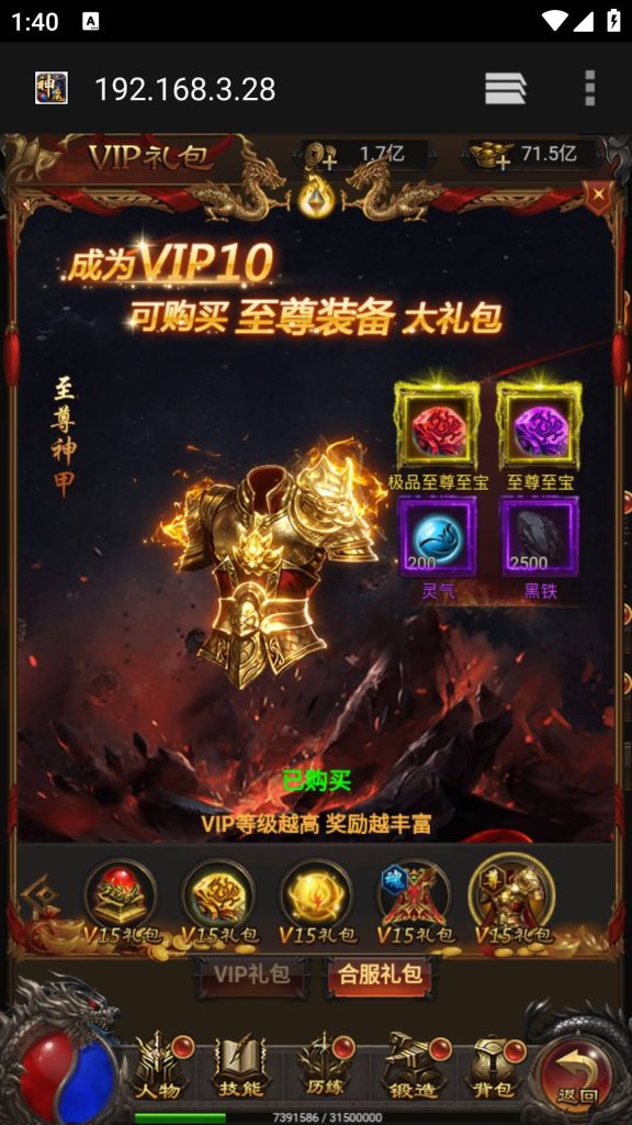 图片[16]源码下载-游戏源码下载-手机游戏源码下载-手机游戏服务端下载-服务端下载-游戏服务端下载-页游服务端下载-页游私服-端游私服-手游私服-游戏私服-网站源码下载-架设工具下载-私服下载【鸿蒙可乐雷霆霸主】H5[多端浏览器登录]全自动搭建服务端+视频参考搭建教程源码下载-游戏源码下载-手机游戏源码下载-手机游戏服务端下载-服务端下载-游戏服务端下载-页游服务端下载-页游私服-端游私服-手游私服-游戏私服-网站源码下载-架设工具下载-私服下载久似妖气源码网