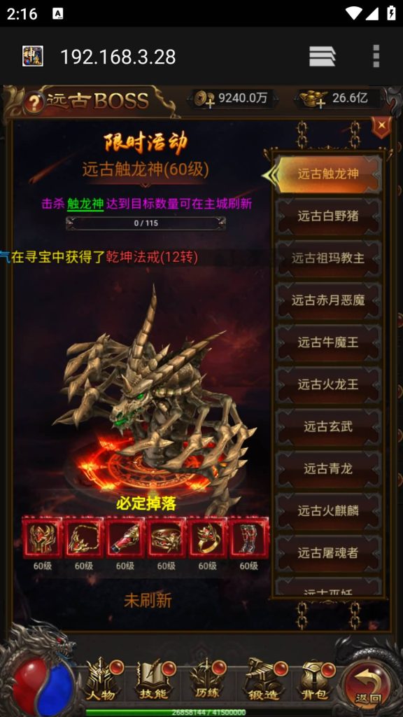 图片[34]源码下载-游戏源码下载-手机游戏源码下载-手机游戏服务端下载-服务端下载-游戏服务端下载-页游服务端下载-页游私服-端游私服-手游私服-游戏私服-网站源码下载-架设工具下载-私服下载【鸿蒙可乐雷霆霸主】H5[多端浏览器登录]全自动搭建服务端+视频参考搭建教程源码下载-游戏源码下载-手机游戏源码下载-手机游戏服务端下载-服务端下载-游戏服务端下载-页游服务端下载-页游私服-端游私服-手游私服-游戏私服-网站源码下载-架设工具下载-私服下载久似妖气源码网