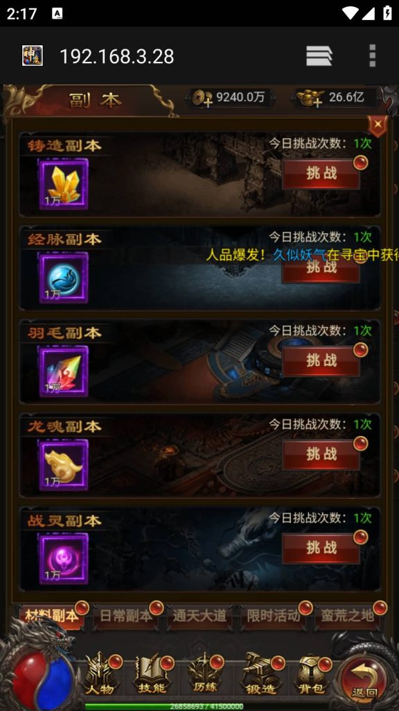 图片[35]源码下载-游戏源码下载-手机游戏源码下载-手机游戏服务端下载-服务端下载-游戏服务端下载-页游服务端下载-页游私服-端游私服-手游私服-游戏私服-网站源码下载-架设工具下载-私服下载【鸿蒙可乐雷霆霸主】H5[多端浏览器登录]全自动搭建服务端+视频参考搭建教程源码下载-游戏源码下载-手机游戏源码下载-手机游戏服务端下载-服务端下载-游戏服务端下载-页游服务端下载-页游私服-端游私服-手游私服-游戏私服-网站源码下载-架设工具下载-私服下载久似妖气源码网