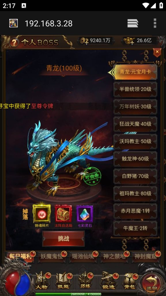 图片[36]源码下载-游戏源码下载-手机游戏源码下载-手机游戏服务端下载-服务端下载-游戏服务端下载-页游服务端下载-页游私服-端游私服-手游私服-游戏私服-网站源码下载-架设工具下载-私服下载【鸿蒙可乐雷霆霸主】H5[多端浏览器登录]全自动搭建服务端+视频参考搭建教程源码下载-游戏源码下载-手机游戏源码下载-手机游戏服务端下载-服务端下载-游戏服务端下载-页游服务端下载-页游私服-端游私服-手游私服-游戏私服-网站源码下载-架设工具下载-私服下载久似妖气源码网