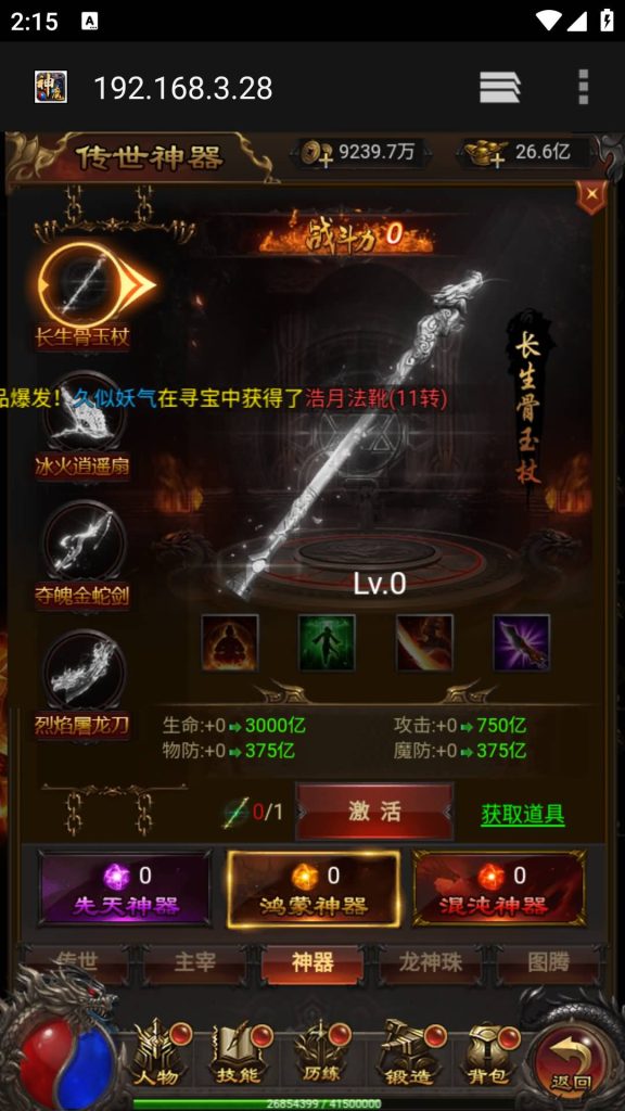 图片[32]源码下载-游戏源码下载-手机游戏源码下载-手机游戏服务端下载-服务端下载-游戏服务端下载-页游服务端下载-页游私服-端游私服-手游私服-游戏私服-网站源码下载-架设工具下载-私服下载【鸿蒙可乐雷霆霸主】H5[多端浏览器登录]全自动搭建服务端+视频参考搭建教程源码下载-游戏源码下载-手机游戏源码下载-手机游戏服务端下载-服务端下载-游戏服务端下载-页游服务端下载-页游私服-端游私服-手游私服-游戏私服-网站源码下载-架设工具下载-私服下载久似妖气源码网