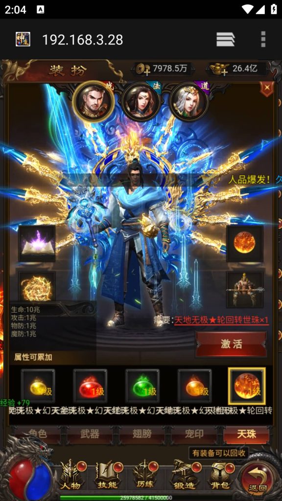 图片[26]源码下载-游戏源码下载-手机游戏源码下载-手机游戏服务端下载-服务端下载-游戏服务端下载-页游服务端下载-页游私服-端游私服-手游私服-游戏私服-网站源码下载-架设工具下载-私服下载【鸿蒙可乐雷霆霸主】H5[多端浏览器登录]全自动搭建服务端+视频参考搭建教程源码下载-游戏源码下载-手机游戏源码下载-手机游戏服务端下载-服务端下载-游戏服务端下载-页游服务端下载-页游私服-端游私服-手游私服-游戏私服-网站源码下载-架设工具下载-私服下载久似妖气源码网