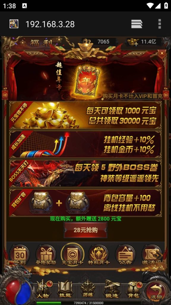 图片[10]源码下载-游戏源码下载-手机游戏源码下载-手机游戏服务端下载-服务端下载-游戏服务端下载-页游服务端下载-页游私服-端游私服-手游私服-游戏私服-网站源码下载-架设工具下载-私服下载【鸿蒙可乐雷霆霸主】H5[多端浏览器登录]全自动搭建服务端+视频参考搭建教程源码下载-游戏源码下载-手机游戏源码下载-手机游戏服务端下载-服务端下载-游戏服务端下载-页游服务端下载-页游私服-端游私服-手游私服-游戏私服-网站源码下载-架设工具下载-私服下载久似妖气源码网