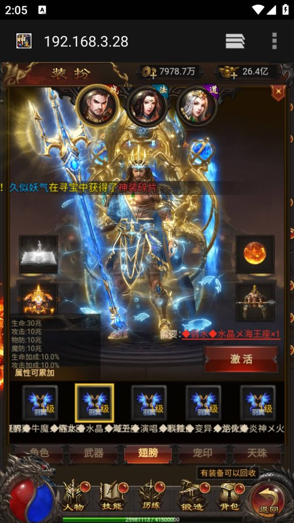 图片[27]源码下载-游戏源码下载-手机游戏源码下载-手机游戏服务端下载-服务端下载-游戏服务端下载-页游服务端下载-页游私服-端游私服-手游私服-游戏私服-网站源码下载-架设工具下载-私服下载【鸿蒙可乐雷霆霸主】H5[多端浏览器登录]全自动搭建服务端+视频参考搭建教程源码下载-游戏源码下载-手机游戏源码下载-手机游戏服务端下载-服务端下载-游戏服务端下载-页游服务端下载-页游私服-端游私服-手游私服-游戏私服-网站源码下载-架设工具下载-私服下载久似妖气源码网