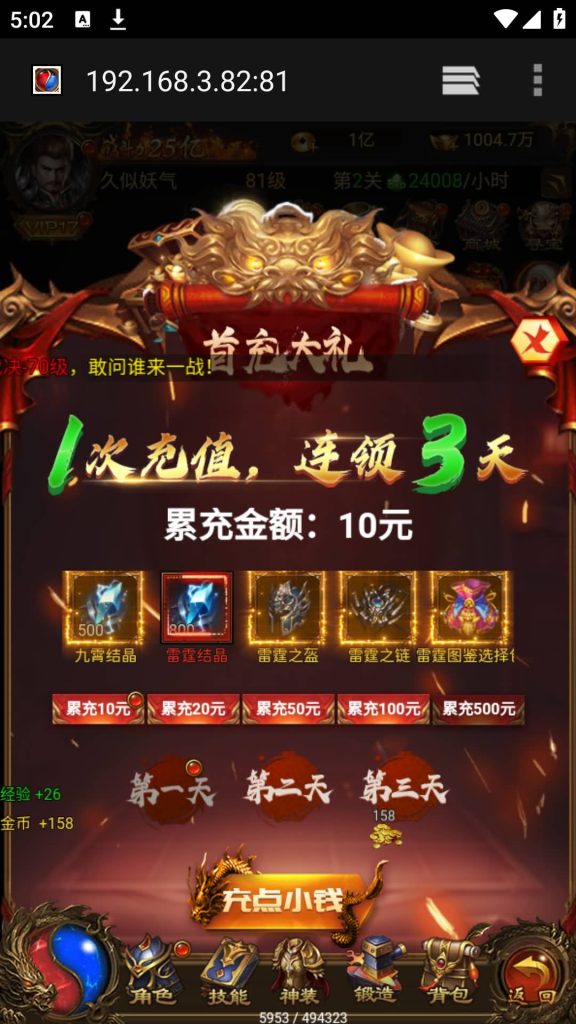 图片[3]源码下载-游戏源码下载-手机游戏源码下载-手机游戏服务端下载-服务端下载-游戏服务端下载-页游服务端下载-页游私服-端游私服-手游私服-游戏私服-网站源码下载-架设工具下载-私服下载【神武阵法雷霆霸主】H5[多端浏览器登录]全自动搭建服务端+视频参考搭建教程源码下载-游戏源码下载-手机游戏源码下载-手机游戏服务端下载-服务端下载-游戏服务端下载-页游服务端下载-页游私服-端游私服-手游私服-游戏私服-网站源码下载-架设工具下载-私服下载久似妖气源码网