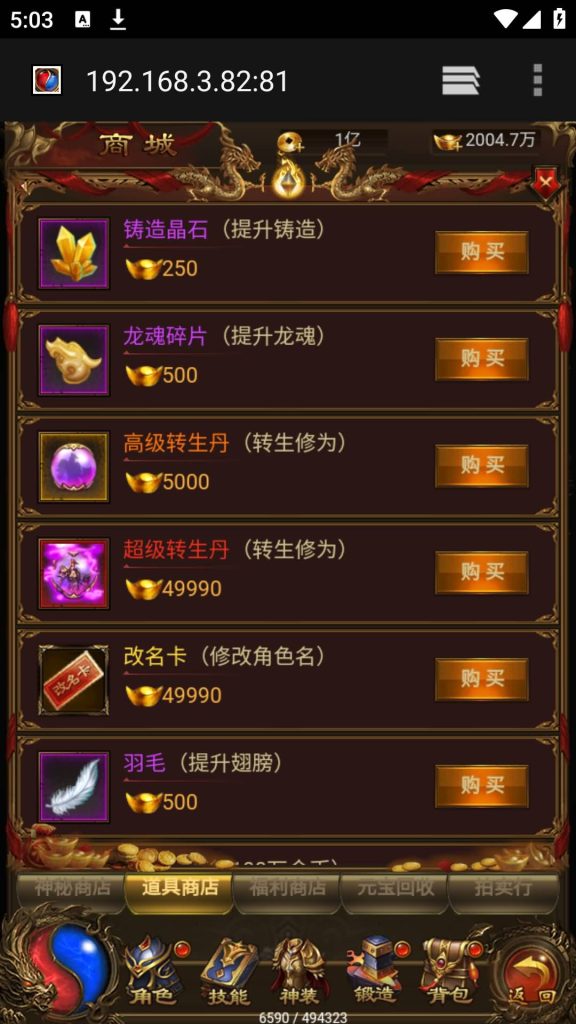 图片[20]源码下载-游戏源码下载-手机游戏源码下载-手机游戏服务端下载-服务端下载-游戏服务端下载-页游服务端下载-页游私服-端游私服-手游私服-游戏私服-网站源码下载-架设工具下载-私服下载【神武阵法雷霆霸主】H5[多端浏览器登录]全自动搭建服务端+视频参考搭建教程源码下载-游戏源码下载-手机游戏源码下载-手机游戏服务端下载-服务端下载-游戏服务端下载-页游服务端下载-页游私服-端游私服-手游私服-游戏私服-网站源码下载-架设工具下载-私服下载久似妖气源码网