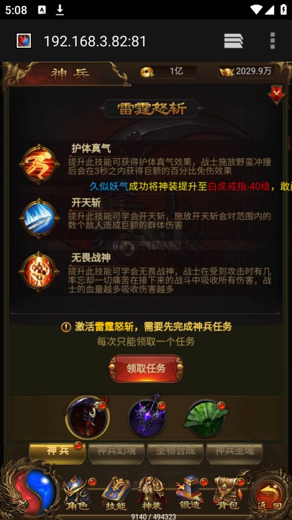 图片[24]源码下载-游戏源码下载-手机游戏源码下载-手机游戏服务端下载-服务端下载-游戏服务端下载-页游服务端下载-页游私服-端游私服-手游私服-游戏私服-网站源码下载-架设工具下载-私服下载【神武阵法雷霆霸主】H5[多端浏览器登录]全自动搭建服务端+视频参考搭建教程源码下载-游戏源码下载-手机游戏源码下载-手机游戏服务端下载-服务端下载-游戏服务端下载-页游服务端下载-页游私服-端游私服-手游私服-游戏私服-网站源码下载-架设工具下载-私服下载久似妖气源码网