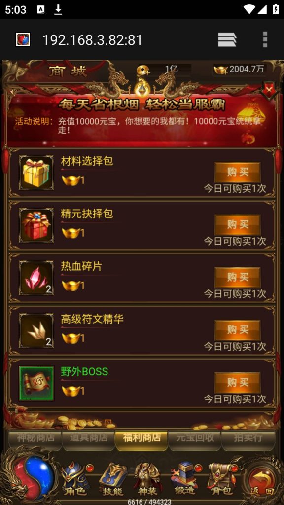 图片[21]源码下载-游戏源码下载-手机游戏源码下载-手机游戏服务端下载-服务端下载-游戏服务端下载-页游服务端下载-页游私服-端游私服-手游私服-游戏私服-网站源码下载-架设工具下载-私服下载【神武阵法雷霆霸主】H5[多端浏览器登录]全自动搭建服务端+视频参考搭建教程源码下载-游戏源码下载-手机游戏源码下载-手机游戏服务端下载-服务端下载-游戏服务端下载-页游服务端下载-页游私服-端游私服-手游私服-游戏私服-网站源码下载-架设工具下载-私服下载久似妖气源码网