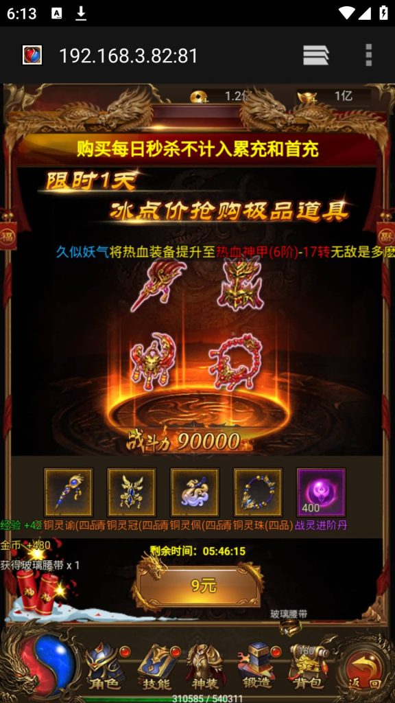 图片[37]源码下载-游戏源码下载-手机游戏源码下载-手机游戏服务端下载-服务端下载-游戏服务端下载-页游服务端下载-页游私服-端游私服-手游私服-游戏私服-网站源码下载-架设工具下载-私服下载【神武阵法雷霆霸主】H5[多端浏览器登录]全自动搭建服务端+视频参考搭建教程源码下载-游戏源码下载-手机游戏源码下载-手机游戏服务端下载-服务端下载-游戏服务端下载-页游服务端下载-页游私服-端游私服-手游私服-游戏私服-网站源码下载-架设工具下载-私服下载久似妖气源码网