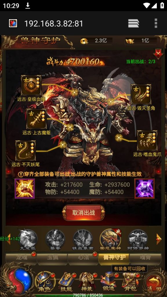 图片[39]源码下载-游戏源码下载-手机游戏源码下载-手机游戏服务端下载-服务端下载-游戏服务端下载-页游服务端下载-页游私服-端游私服-手游私服-游戏私服-网站源码下载-架设工具下载-私服下载【神武阵法雷霆霸主】H5[多端浏览器登录]全自动搭建服务端+视频参考搭建教程源码下载-游戏源码下载-手机游戏源码下载-手机游戏服务端下载-服务端下载-游戏服务端下载-页游服务端下载-页游私服-端游私服-手游私服-游戏私服-网站源码下载-架设工具下载-私服下载久似妖气源码网