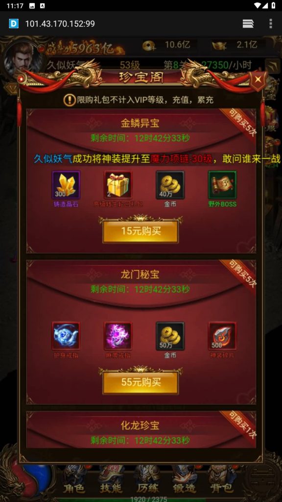 图片[25]源码下载-游戏源码下载-手机游戏源码下载-手机游戏服务端下载-服务端下载-游戏服务端下载-页游服务端下载-页游私服-端游私服-手游私服-游戏私服-网站源码下载-架设工具下载-私服下载【独尊雷霆霸主】H5[多端浏览器登录]全自动搭建服务端+视频参考搭建教程源码下载-游戏源码下载-手机游戏源码下载-手机游戏服务端下载-服务端下载-游戏服务端下载-页游服务端下载-页游私服-端游私服-手游私服-游戏私服-网站源码下载-架设工具下载-私服下载久似妖气源码网