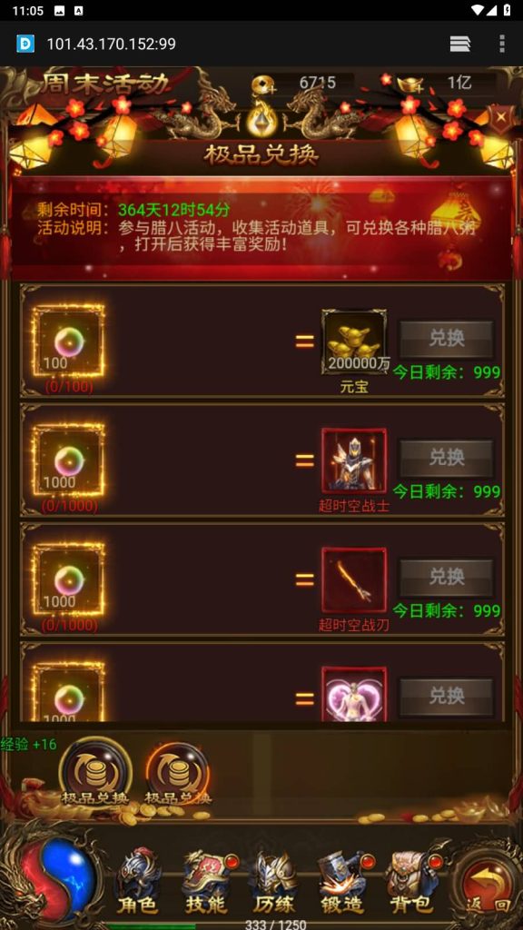 图片[17]源码下载-游戏源码下载-手机游戏源码下载-手机游戏服务端下载-服务端下载-游戏服务端下载-页游服务端下载-页游私服-端游私服-手游私服-游戏私服-网站源码下载-架设工具下载-私服下载【独尊雷霆霸主】H5[多端浏览器登录]全自动搭建服务端+视频参考搭建教程源码下载-游戏源码下载-手机游戏源码下载-手机游戏服务端下载-服务端下载-游戏服务端下载-页游服务端下载-页游私服-端游私服-手游私服-游戏私服-网站源码下载-架设工具下载-私服下载久似妖气源码网