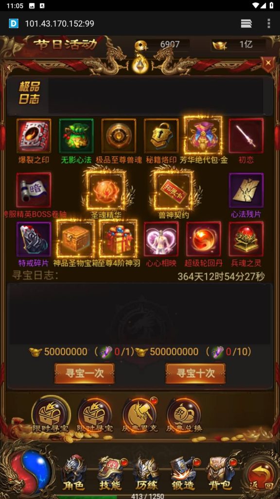 图片[18]源码下载-游戏源码下载-手机游戏源码下载-手机游戏服务端下载-服务端下载-游戏服务端下载-页游服务端下载-页游私服-端游私服-手游私服-游戏私服-网站源码下载-架设工具下载-私服下载【独尊雷霆霸主】H5[多端浏览器登录]全自动搭建服务端+视频参考搭建教程源码下载-游戏源码下载-手机游戏源码下载-手机游戏服务端下载-服务端下载-游戏服务端下载-页游服务端下载-页游私服-端游私服-手游私服-游戏私服-网站源码下载-架设工具下载-私服下载久似妖气源码网