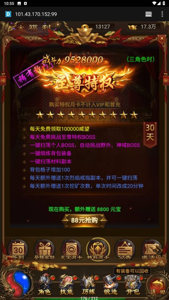 图片[9]源码下载-游戏源码下载-手机游戏源码下载-手机游戏服务端下载-服务端下载-游戏服务端下载-页游服务端下载-页游私服-端游私服-手游私服-游戏私服-网站源码下载-架设工具下载-私服下载【独尊雷霆霸主】H5[多端浏览器登录]全自动搭建服务端+视频参考搭建教程源码下载-游戏源码下载-手机游戏源码下载-手机游戏服务端下载-服务端下载-游戏服务端下载-页游服务端下载-页游私服-端游私服-手游私服-游戏私服-网站源码下载-架设工具下载-私服下载久似妖气源码网