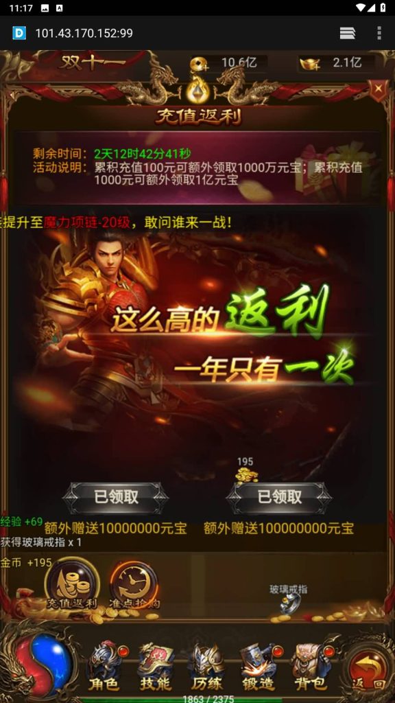 图片[24]源码下载-游戏源码下载-手机游戏源码下载-手机游戏服务端下载-服务端下载-游戏服务端下载-页游服务端下载-页游私服-端游私服-手游私服-游戏私服-网站源码下载-架设工具下载-私服下载【独尊雷霆霸主】H5[多端浏览器登录]全自动搭建服务端+视频参考搭建教程源码下载-游戏源码下载-手机游戏源码下载-手机游戏服务端下载-服务端下载-游戏服务端下载-页游服务端下载-页游私服-端游私服-手游私服-游戏私服-网站源码下载-架设工具下载-私服下载久似妖气源码网