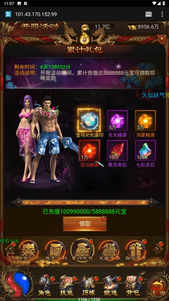 图片[23]源码下载-游戏源码下载-手机游戏源码下载-手机游戏服务端下载-服务端下载-游戏服务端下载-页游服务端下载-页游私服-端游私服-手游私服-游戏私服-网站源码下载-架设工具下载-私服下载【独尊雷霆霸主】H5[多端浏览器登录]全自动搭建服务端+视频参考搭建教程源码下载-游戏源码下载-手机游戏源码下载-手机游戏服务端下载-服务端下载-游戏服务端下载-页游服务端下载-页游私服-端游私服-手游私服-游戏私服-网站源码下载-架设工具下载-私服下载久似妖气源码网