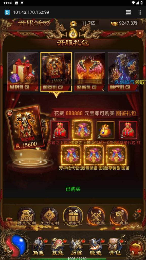 图片[21]源码下载-游戏源码下载-手机游戏源码下载-手机游戏服务端下载-服务端下载-游戏服务端下载-页游服务端下载-页游私服-端游私服-手游私服-游戏私服-网站源码下载-架设工具下载-私服下载【独尊雷霆霸主】H5[多端浏览器登录]全自动搭建服务端+视频参考搭建教程源码下载-游戏源码下载-手机游戏源码下载-手机游戏服务端下载-服务端下载-游戏服务端下载-页游服务端下载-页游私服-端游私服-手游私服-游戏私服-网站源码下载-架设工具下载-私服下载久似妖气源码网