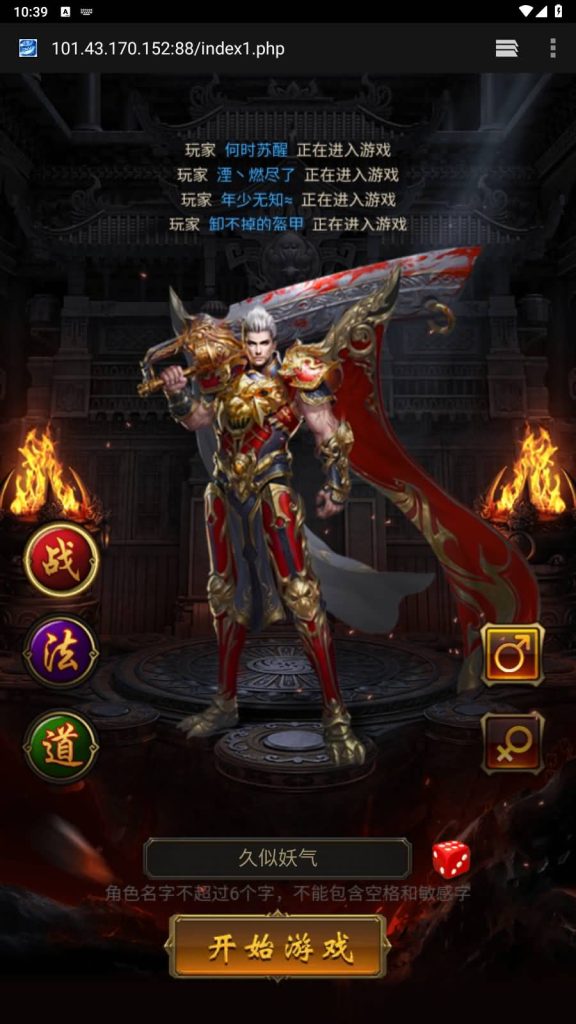 图片[4]源码下载-游戏源码下载-手机游戏源码下载-手机游戏服务端下载-服务端下载-游戏服务端下载-页游服务端下载-页游私服-端游私服-手游私服-游戏私服-网站源码下载-架设工具下载-私服下载【冰雪雷霆霸主】H5[多端浏览器登录]全自动搭建服务端+视频参考搭建教程源码下载-游戏源码下载-手机游戏源码下载-手机游戏服务端下载-服务端下载-游戏服务端下载-页游服务端下载-页游私服-端游私服-手游私服-游戏私服-网站源码下载-架设工具下载-私服下载久似妖气源码网