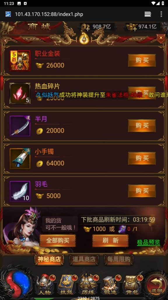 图片[7]源码下载-游戏源码下载-手机游戏源码下载-手机游戏服务端下载-服务端下载-游戏服务端下载-页游服务端下载-页游私服-端游私服-手游私服-游戏私服-网站源码下载-架设工具下载-私服下载【冰雪雷霆霸主】H5[多端浏览器登录]全自动搭建服务端+视频参考搭建教程源码下载-游戏源码下载-手机游戏源码下载-手机游戏服务端下载-服务端下载-游戏服务端下载-页游服务端下载-页游私服-端游私服-手游私服-游戏私服-网站源码下载-架设工具下载-私服下载久似妖气源码网