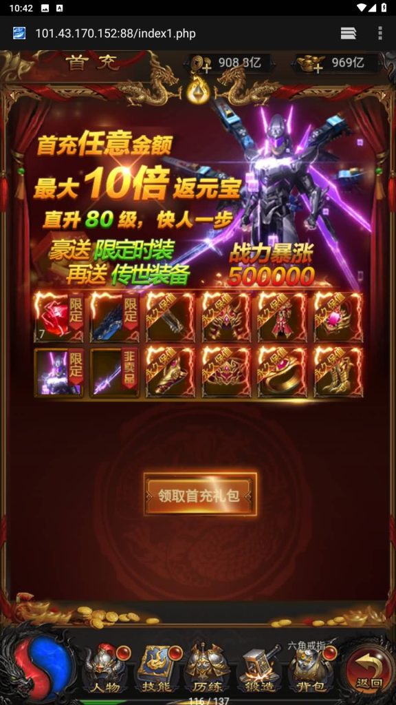 图片[5]源码下载-游戏源码下载-手机游戏源码下载-手机游戏服务端下载-服务端下载-游戏服务端下载-页游服务端下载-页游私服-端游私服-手游私服-游戏私服-网站源码下载-架设工具下载-私服下载【冰雪雷霆霸主】H5[多端浏览器登录]全自动搭建服务端+视频参考搭建教程源码下载-游戏源码下载-手机游戏源码下载-手机游戏服务端下载-服务端下载-游戏服务端下载-页游服务端下载-页游私服-端游私服-手游私服-游戏私服-网站源码下载-架设工具下载-私服下载久似妖气源码网