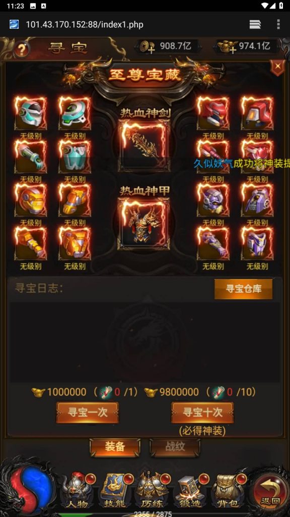 图片[8]源码下载-游戏源码下载-手机游戏源码下载-手机游戏服务端下载-服务端下载-游戏服务端下载-页游服务端下载-页游私服-端游私服-手游私服-游戏私服-网站源码下载-架设工具下载-私服下载【冰雪雷霆霸主】H5[多端浏览器登录]全自动搭建服务端+视频参考搭建教程源码下载-游戏源码下载-手机游戏源码下载-手机游戏服务端下载-服务端下载-游戏服务端下载-页游服务端下载-页游私服-端游私服-手游私服-游戏私服-网站源码下载-架设工具下载-私服下载久似妖气源码网