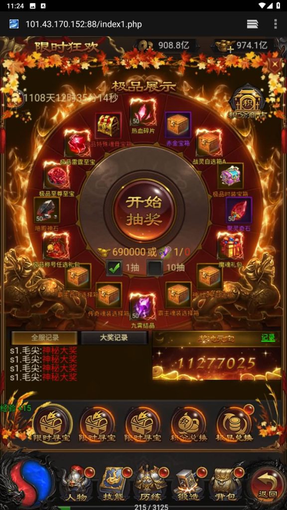 图片[2]源码下载-游戏源码下载-手机游戏源码下载-手机游戏服务端下载-服务端下载-游戏服务端下载-页游服务端下载-页游私服-端游私服-手游私服-游戏私服-网站源码下载-架设工具下载-私服下载【冰雪雷霆霸主】H5[多端浏览器登录]全自动搭建服务端+视频参考搭建教程源码下载-游戏源码下载-手机游戏源码下载-手机游戏服务端下载-服务端下载-游戏服务端下载-页游服务端下载-页游私服-端游私服-手游私服-游戏私服-网站源码下载-架设工具下载-私服下载久似妖气源码网