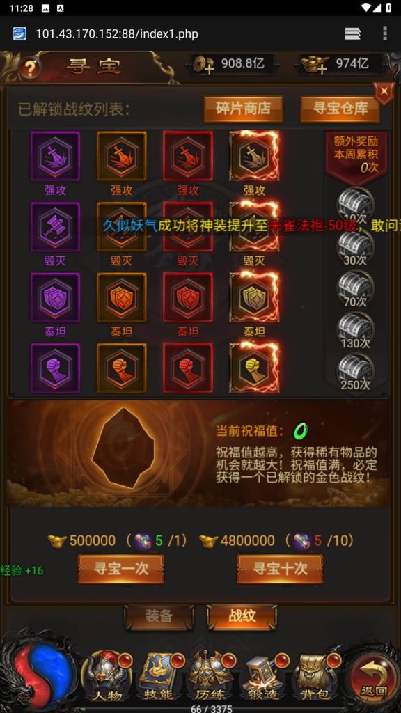 图片[11]源码下载-游戏源码下载-手机游戏源码下载-手机游戏服务端下载-服务端下载-游戏服务端下载-页游服务端下载-页游私服-端游私服-手游私服-游戏私服-网站源码下载-架设工具下载-私服下载【冰雪雷霆霸主】H5[多端浏览器登录]全自动搭建服务端+视频参考搭建教程源码下载-游戏源码下载-手机游戏源码下载-手机游戏服务端下载-服务端下载-游戏服务端下载-页游服务端下载-页游私服-端游私服-手游私服-游戏私服-网站源码下载-架设工具下载-私服下载久似妖气源码网