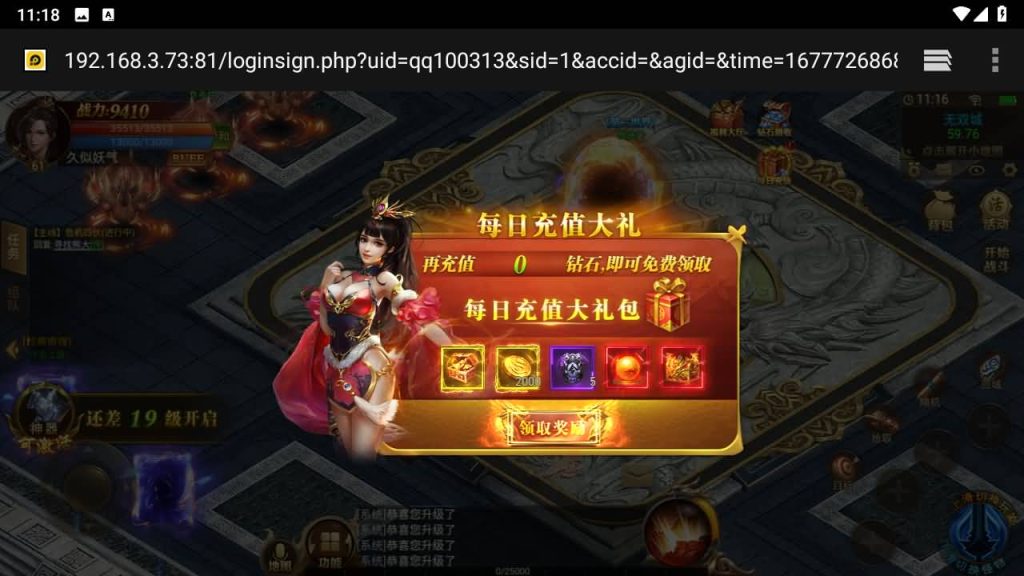 图片[4]源码下载-游戏源码下载-手机游戏源码下载-手机游戏服务端下载-服务端下载-游戏服务端下载-页游服务端下载-页游私服-端游私服-手游私服-游戏私服-网站源码下载-架设工具下载-私服下载【热血屠龙】H5[多端浏览器登录]全自动搭建服务端+视频参考搭建教程源码下载-游戏源码下载-手机游戏源码下载-手机游戏服务端下载-服务端下载-游戏服务端下载-页游服务端下载-页游私服-端游私服-手游私服-游戏私服-网站源码下载-架设工具下载-私服下载久似妖气源码网