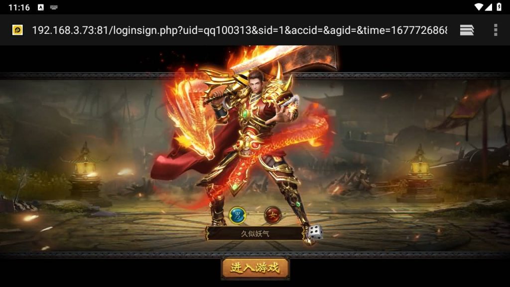 图片[2]源码下载-游戏源码下载-手机游戏源码下载-手机游戏服务端下载-服务端下载-游戏服务端下载-页游服务端下载-页游私服-端游私服-手游私服-游戏私服-网站源码下载-架设工具下载-私服下载【热血屠龙】H5[多端浏览器登录]全自动搭建服务端+视频参考搭建教程源码下载-游戏源码下载-手机游戏源码下载-手机游戏服务端下载-服务端下载-游戏服务端下载-页游服务端下载-页游私服-端游私服-手游私服-游戏私服-网站源码下载-架设工具下载-私服下载久似妖气源码网