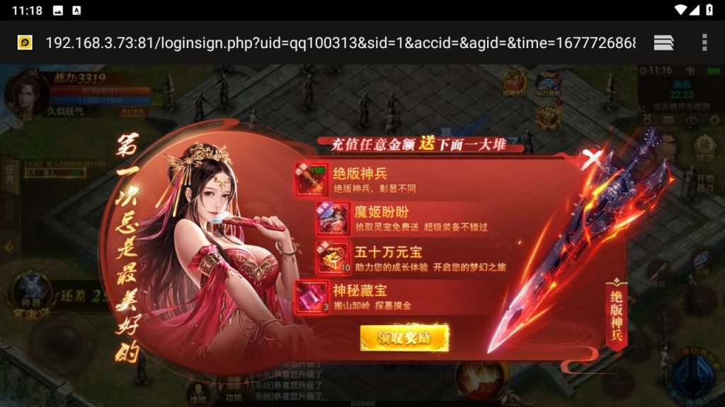 图片[3]源码下载-游戏源码下载-手机游戏源码下载-手机游戏服务端下载-服务端下载-游戏服务端下载-页游服务端下载-页游私服-端游私服-手游私服-游戏私服-网站源码下载-架设工具下载-私服下载【热血屠龙】H5[多端浏览器登录]全自动搭建服务端+视频参考搭建教程源码下载-游戏源码下载-手机游戏源码下载-手机游戏服务端下载-服务端下载-游戏服务端下载-页游服务端下载-页游私服-端游私服-手游私服-游戏私服-网站源码下载-架设工具下载-私服下载久似妖气源码网