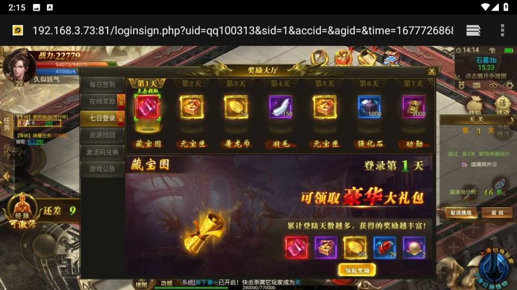 图片[8]源码下载-游戏源码下载-手机游戏源码下载-手机游戏服务端下载-服务端下载-游戏服务端下载-页游服务端下载-页游私服-端游私服-手游私服-游戏私服-网站源码下载-架设工具下载-私服下载【热血屠龙】H5[多端浏览器登录]全自动搭建服务端+视频参考搭建教程源码下载-游戏源码下载-手机游戏源码下载-手机游戏服务端下载-服务端下载-游戏服务端下载-页游服务端下载-页游私服-端游私服-手游私服-游戏私服-网站源码下载-架设工具下载-私服下载久似妖气源码网