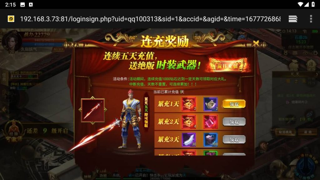 图片[6]源码下载-游戏源码下载-手机游戏源码下载-手机游戏服务端下载-服务端下载-游戏服务端下载-页游服务端下载-页游私服-端游私服-手游私服-游戏私服-网站源码下载-架设工具下载-私服下载【热血屠龙】H5[多端浏览器登录]全自动搭建服务端+视频参考搭建教程源码下载-游戏源码下载-手机游戏源码下载-手机游戏服务端下载-服务端下载-游戏服务端下载-页游服务端下载-页游私服-端游私服-手游私服-游戏私服-网站源码下载-架设工具下载-私服下载久似妖气源码网