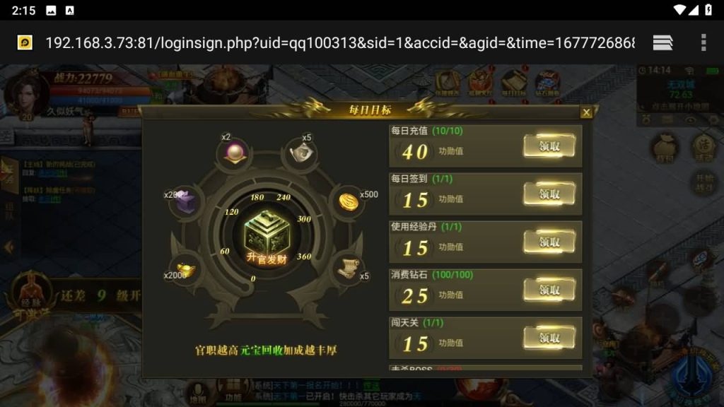 图片[9]源码下载-游戏源码下载-手机游戏源码下载-手机游戏服务端下载-服务端下载-游戏服务端下载-页游服务端下载-页游私服-端游私服-手游私服-游戏私服-网站源码下载-架设工具下载-私服下载【热血屠龙】H5[多端浏览器登录]全自动搭建服务端+视频参考搭建教程源码下载-游戏源码下载-手机游戏源码下载-手机游戏服务端下载-服务端下载-游戏服务端下载-页游服务端下载-页游私服-端游私服-手游私服-游戏私服-网站源码下载-架设工具下载-私服下载久似妖气源码网