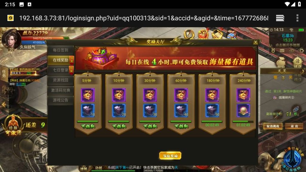 图片[7]源码下载-游戏源码下载-手机游戏源码下载-手机游戏服务端下载-服务端下载-游戏服务端下载-页游服务端下载-页游私服-端游私服-手游私服-游戏私服-网站源码下载-架设工具下载-私服下载【热血屠龙】H5[多端浏览器登录]全自动搭建服务端+视频参考搭建教程源码下载-游戏源码下载-手机游戏源码下载-手机游戏服务端下载-服务端下载-游戏服务端下载-页游服务端下载-页游私服-端游私服-手游私服-游戏私服-网站源码下载-架设工具下载-私服下载久似妖气源码网