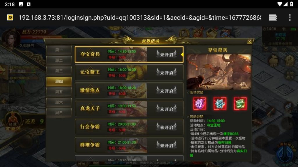 图片[11]源码下载-游戏源码下载-手机游戏源码下载-手机游戏服务端下载-服务端下载-游戏服务端下载-页游服务端下载-页游私服-端游私服-手游私服-游戏私服-网站源码下载-架设工具下载-私服下载【热血屠龙】H5[多端浏览器登录]全自动搭建服务端+视频参考搭建教程源码下载-游戏源码下载-手机游戏源码下载-手机游戏服务端下载-服务端下载-游戏服务端下载-页游服务端下载-页游私服-端游私服-手游私服-游戏私服-网站源码下载-架设工具下载-私服下载久似妖气源码网