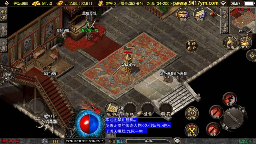 图片[37]源码下载-游戏源码下载-手机游戏源码下载-手机游戏服务端下载-服务端下载-游戏服务端下载-页游服务端下载-页游私服-端游私服-手游私服-游戏私服-网站源码下载-架设工具下载-私服下载【1.80天龙盛世】战神引擎[白猪3.1]+视频参考搭建教程源码下载-游戏源码下载-手机游戏源码下载-手机游戏服务端下载-服务端下载-游戏服务端下载-页游服务端下载-页游私服-端游私服-手游私服-游戏私服-网站源码下载-架设工具下载-私服下载久似妖气源码网