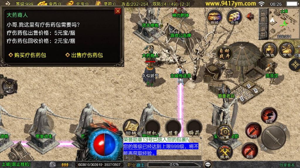 图片[2]源码下载-游戏源码下载-手机游戏源码下载-手机游戏服务端下载-服务端下载-游戏服务端下载-页游服务端下载-页游私服-端游私服-手游私服-游戏私服-网站源码下载-架设工具下载-私服下载【1.80天龙盛世】战神引擎[白猪3.1]+视频参考搭建教程源码下载-游戏源码下载-手机游戏源码下载-手机游戏服务端下载-服务端下载-游戏服务端下载-页游服务端下载-页游私服-端游私服-手游私服-游戏私服-网站源码下载-架设工具下载-私服下载久似妖气源码网