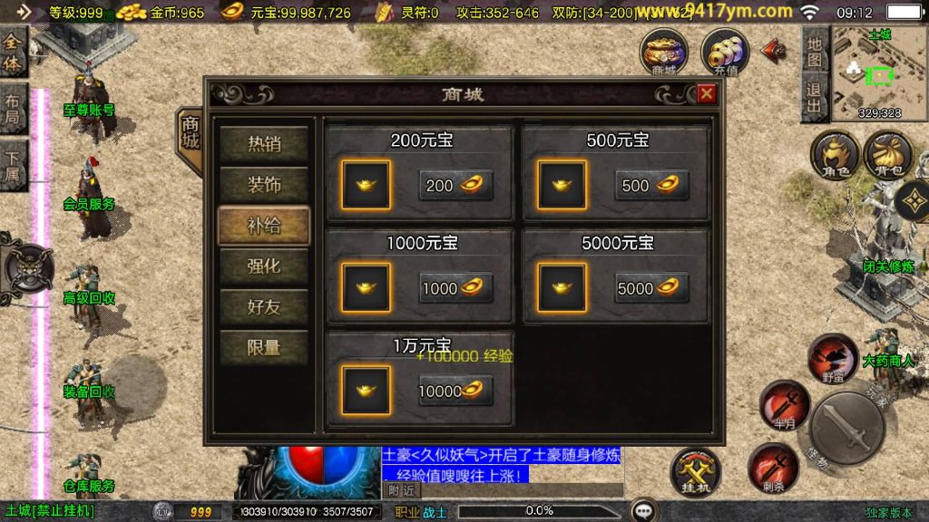 图片[4]源码下载-游戏源码下载-手机游戏源码下载-手机游戏服务端下载-服务端下载-游戏服务端下载-页游服务端下载-页游私服-端游私服-手游私服-游戏私服-网站源码下载-架设工具下载-私服下载【1.80天龙盛世】战神引擎[白猪3.1]+视频参考搭建教程源码下载-游戏源码下载-手机游戏源码下载-手机游戏服务端下载-服务端下载-游戏服务端下载-页游服务端下载-页游私服-端游私服-手游私服-游戏私服-网站源码下载-架设工具下载-私服下载久似妖气源码网