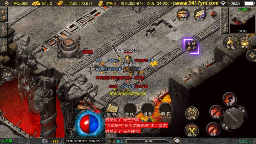 图片[40]源码下载-游戏源码下载-手机游戏源码下载-手机游戏服务端下载-服务端下载-游戏服务端下载-页游服务端下载-页游私服-端游私服-手游私服-游戏私服-网站源码下载-架设工具下载-私服下载【1.80天龙盛世】战神引擎[白猪3.1]+视频参考搭建教程源码下载-游戏源码下载-手机游戏源码下载-手机游戏服务端下载-服务端下载-游戏服务端下载-页游服务端下载-页游私服-端游私服-手游私服-游戏私服-网站源码下载-架设工具下载-私服下载久似妖气源码网