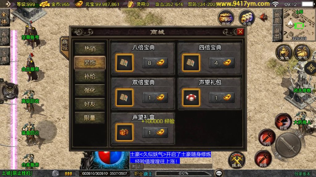 图片[45]源码下载-游戏源码下载-手机游戏源码下载-手机游戏服务端下载-服务端下载-游戏服务端下载-页游服务端下载-页游私服-端游私服-手游私服-游戏私服-网站源码下载-架设工具下载-私服下载【1.80天龙盛世】战神引擎[白猪3.1]+视频参考搭建教程源码下载-游戏源码下载-手机游戏源码下载-手机游戏服务端下载-服务端下载-游戏服务端下载-页游服务端下载-页游私服-端游私服-手游私服-游戏私服-网站源码下载-架设工具下载-私服下载久似妖气源码网