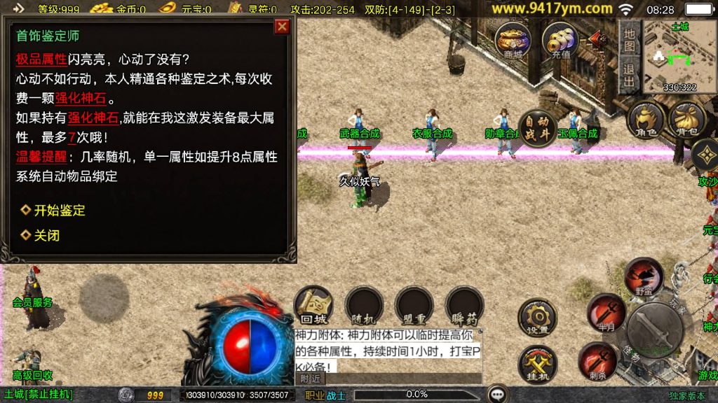 图片[26]源码下载-游戏源码下载-手机游戏源码下载-手机游戏服务端下载-服务端下载-游戏服务端下载-页游服务端下载-页游私服-端游私服-手游私服-游戏私服-网站源码下载-架设工具下载-私服下载【1.80天龙盛世】战神引擎[白猪3.1]+视频参考搭建教程源码下载-游戏源码下载-手机游戏源码下载-手机游戏服务端下载-服务端下载-游戏服务端下载-页游服务端下载-页游私服-端游私服-手游私服-游戏私服-网站源码下载-架设工具下载-私服下载久似妖气源码网