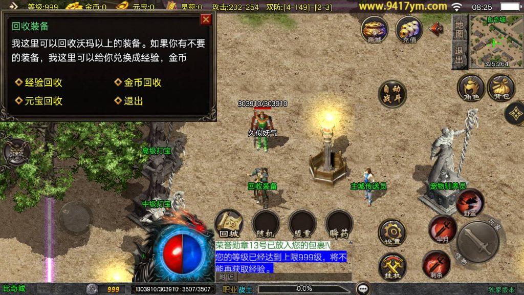 图片[9]源码下载-游戏源码下载-手机游戏源码下载-手机游戏服务端下载-服务端下载-游戏服务端下载-页游服务端下载-页游私服-端游私服-手游私服-游戏私服-网站源码下载-架设工具下载-私服下载【1.80天龙盛世】战神引擎[白猪3.1]+视频参考搭建教程源码下载-游戏源码下载-手机游戏源码下载-手机游戏服务端下载-服务端下载-游戏服务端下载-页游服务端下载-页游私服-端游私服-手游私服-游戏私服-网站源码下载-架设工具下载-私服下载久似妖气源码网