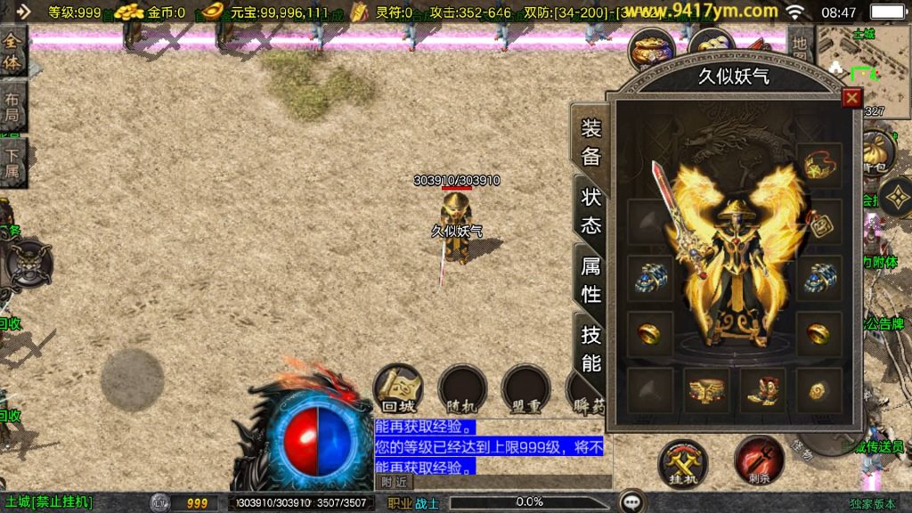 图片[34]源码下载-游戏源码下载-手机游戏源码下载-手机游戏服务端下载-服务端下载-游戏服务端下载-页游服务端下载-页游私服-端游私服-手游私服-游戏私服-网站源码下载-架设工具下载-私服下载【1.80天龙盛世】战神引擎[白猪3.1]+视频参考搭建教程源码下载-游戏源码下载-手机游戏源码下载-手机游戏服务端下载-服务端下载-游戏服务端下载-页游服务端下载-页游私服-端游私服-手游私服-游戏私服-网站源码下载-架设工具下载-私服下载久似妖气源码网