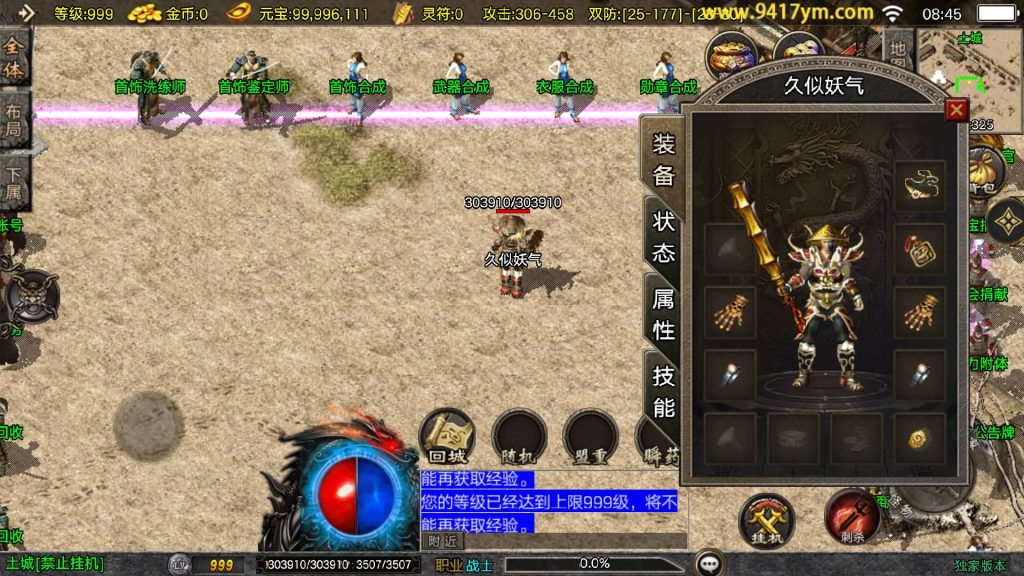 图片[33]源码下载-游戏源码下载-手机游戏源码下载-手机游戏服务端下载-服务端下载-游戏服务端下载-页游服务端下载-页游私服-端游私服-手游私服-游戏私服-网站源码下载-架设工具下载-私服下载【1.80天龙盛世】战神引擎[白猪3.1]+视频参考搭建教程源码下载-游戏源码下载-手机游戏源码下载-手机游戏服务端下载-服务端下载-游戏服务端下载-页游服务端下载-页游私服-端游私服-手游私服-游戏私服-网站源码下载-架设工具下载-私服下载久似妖气源码网