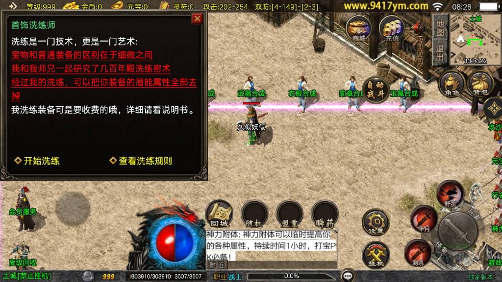 图片[27]源码下载-游戏源码下载-手机游戏源码下载-手机游戏服务端下载-服务端下载-游戏服务端下载-页游服务端下载-页游私服-端游私服-手游私服-游戏私服-网站源码下载-架设工具下载-私服下载【1.80天龙盛世】战神引擎[白猪3.1]+视频参考搭建教程源码下载-游戏源码下载-手机游戏源码下载-手机游戏服务端下载-服务端下载-游戏服务端下载-页游服务端下载-页游私服-端游私服-手游私服-游戏私服-网站源码下载-架设工具下载-私服下载久似妖气源码网